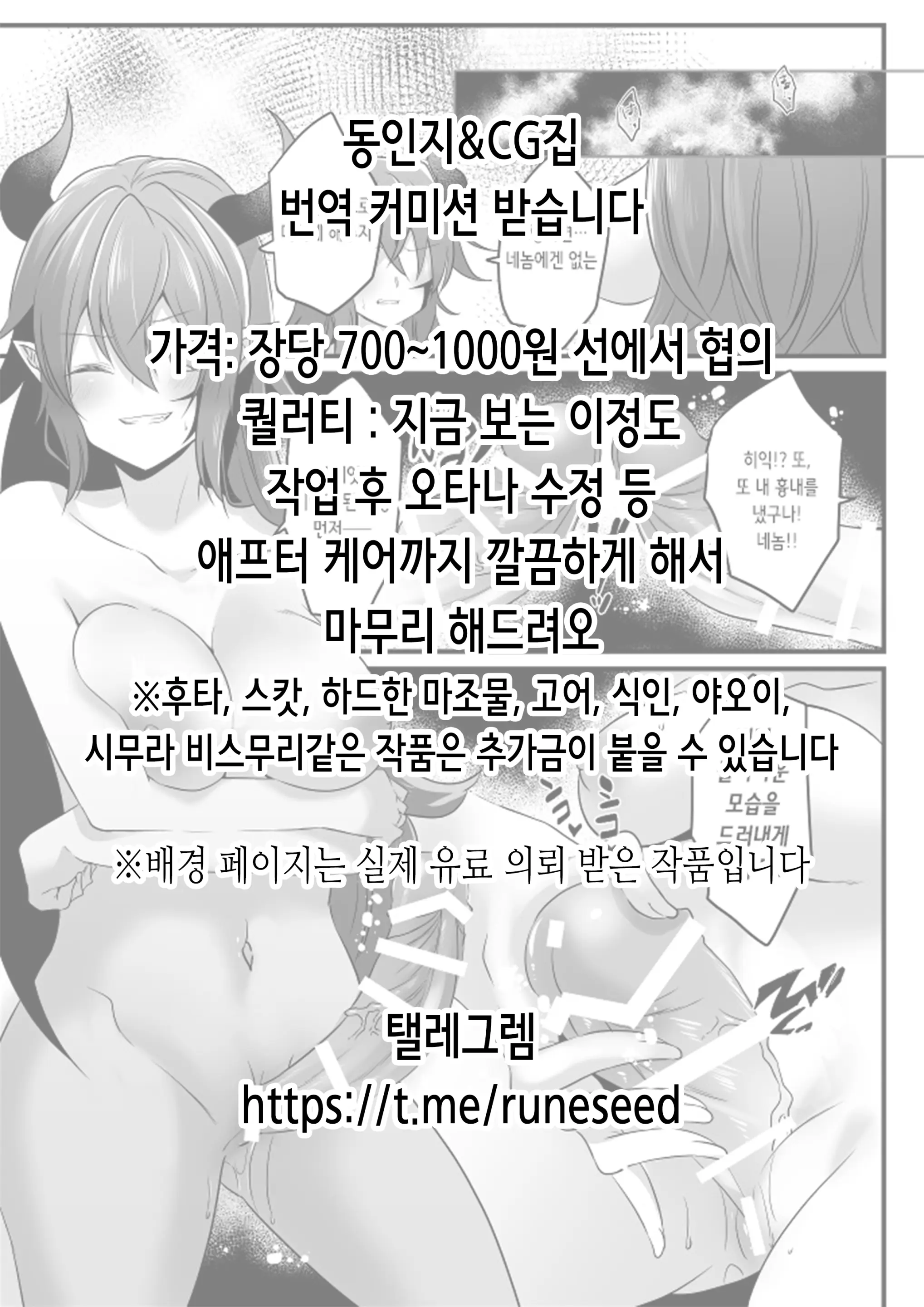 博士の触手実験 | 박사의 촉수 실험